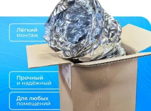 Гибкий воздуховод 254 мм
