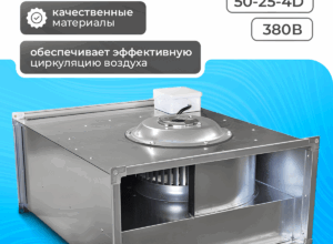 Вентилятор канальный ВКП 50-30-4D (380В)